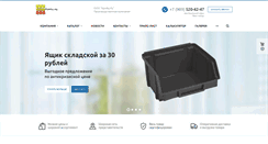 Desktop Screenshot of plastic-box.info