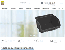 Tablet Screenshot of plastic-box.info